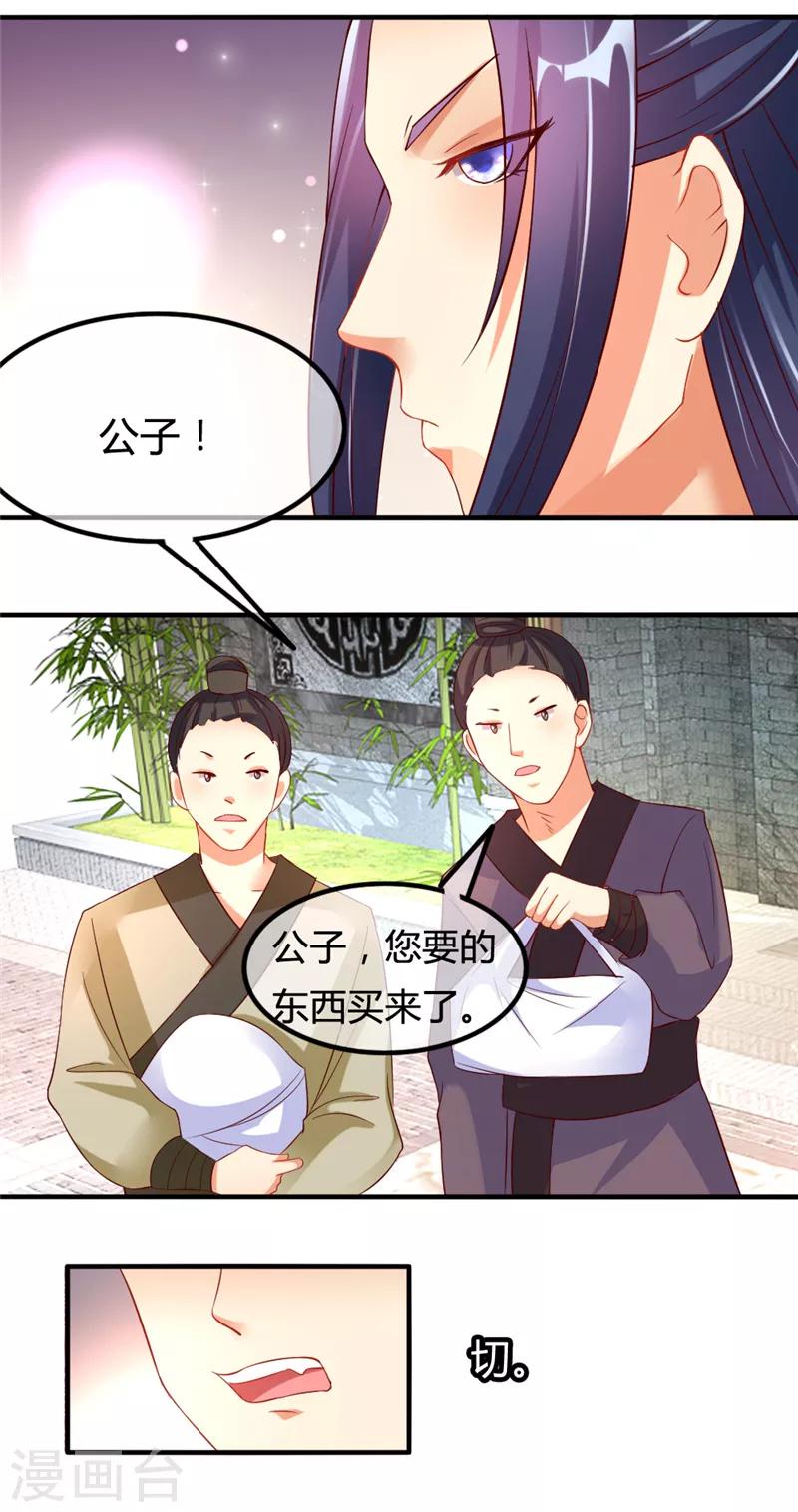 第7话17