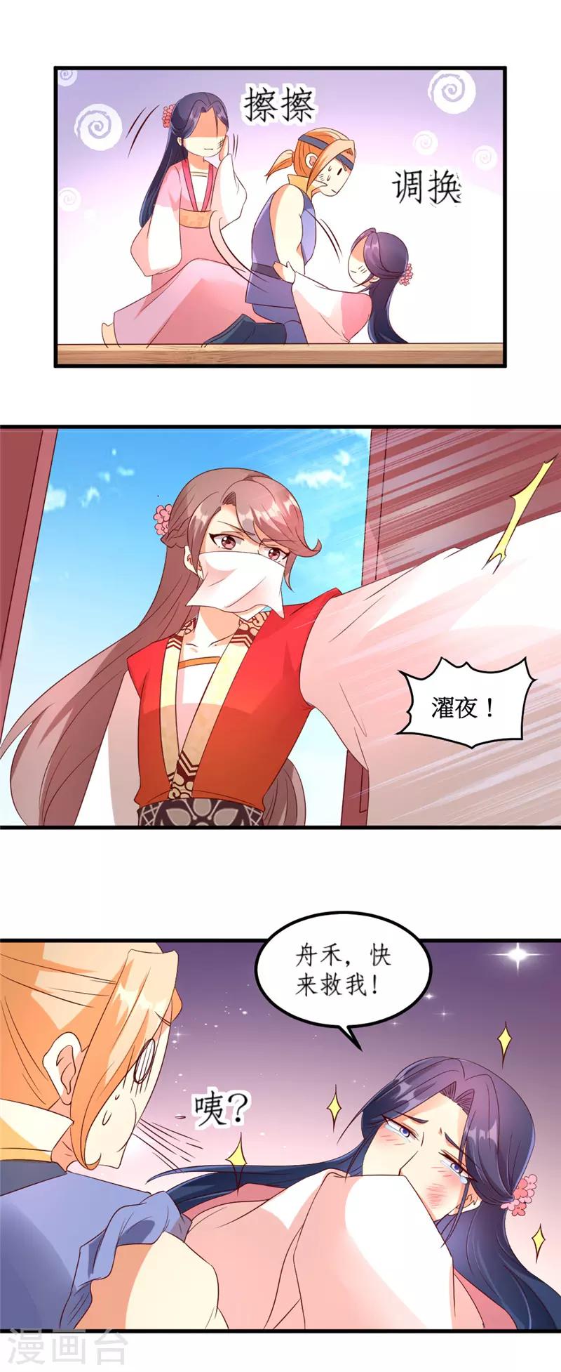 第41话8