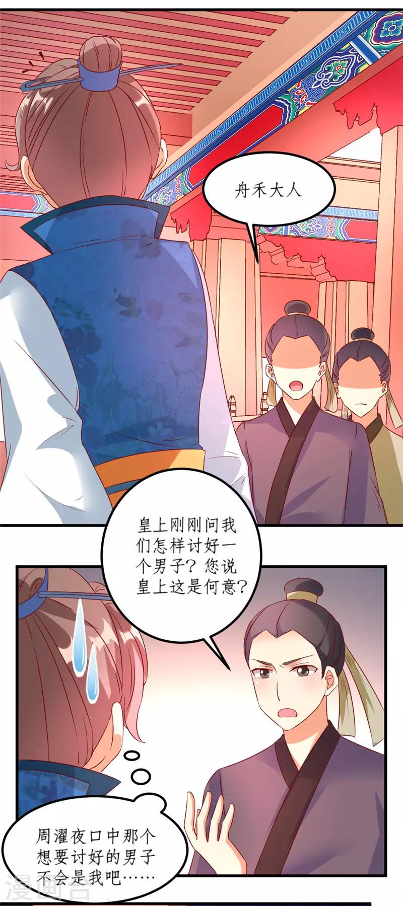 第31话4