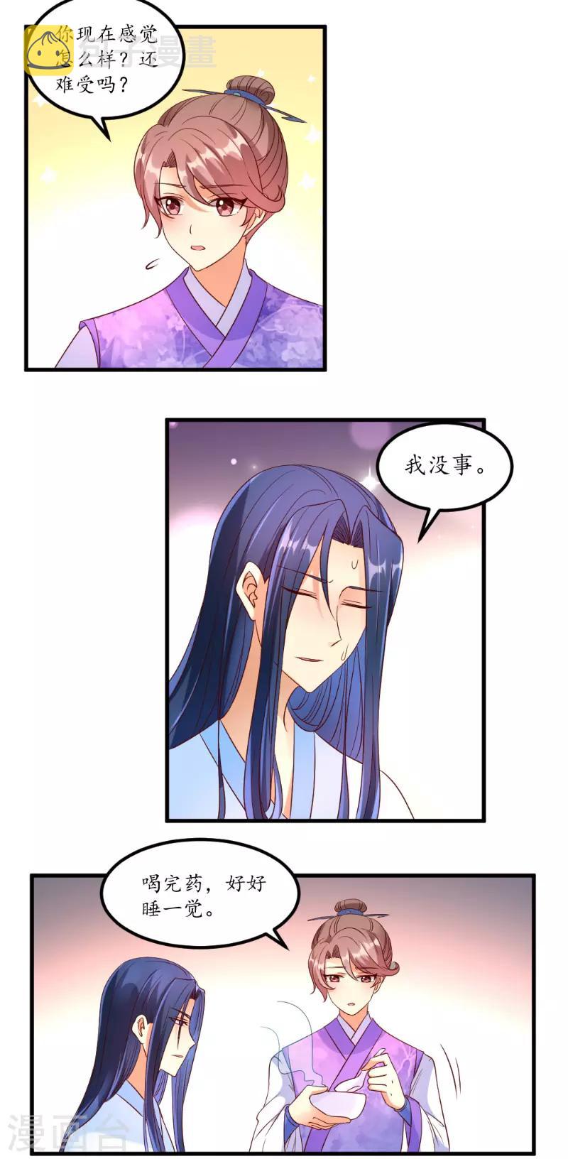 第53话3