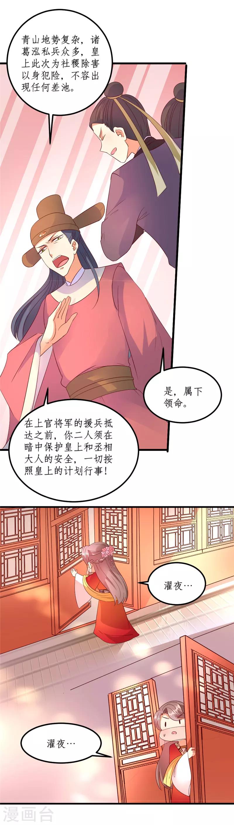 第40话11