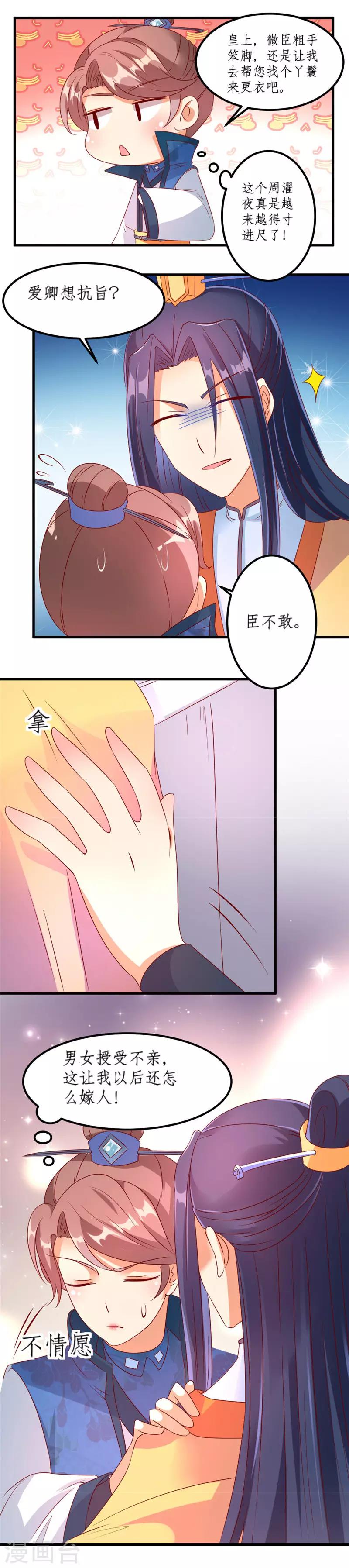 第30话8