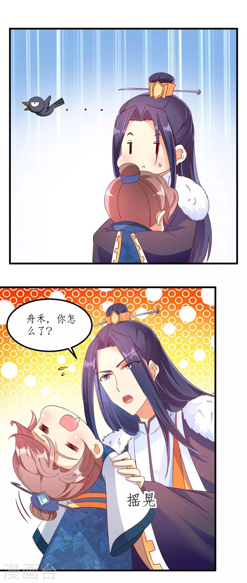 第36话6