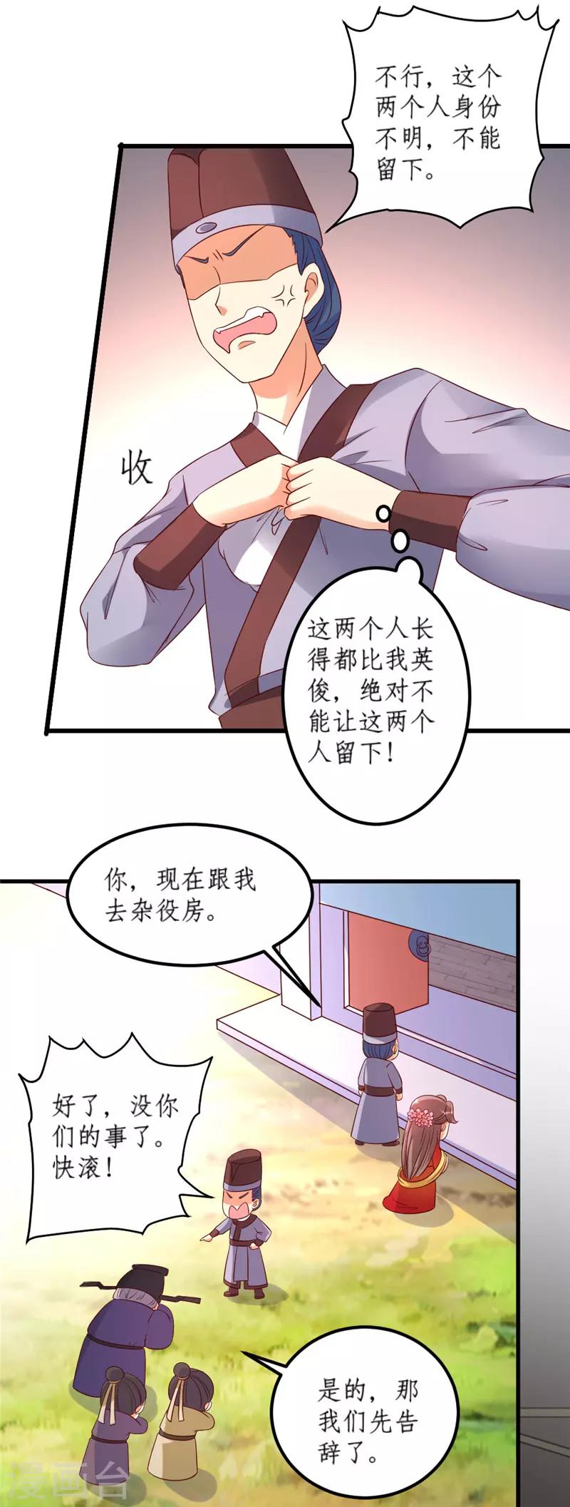 第40话6