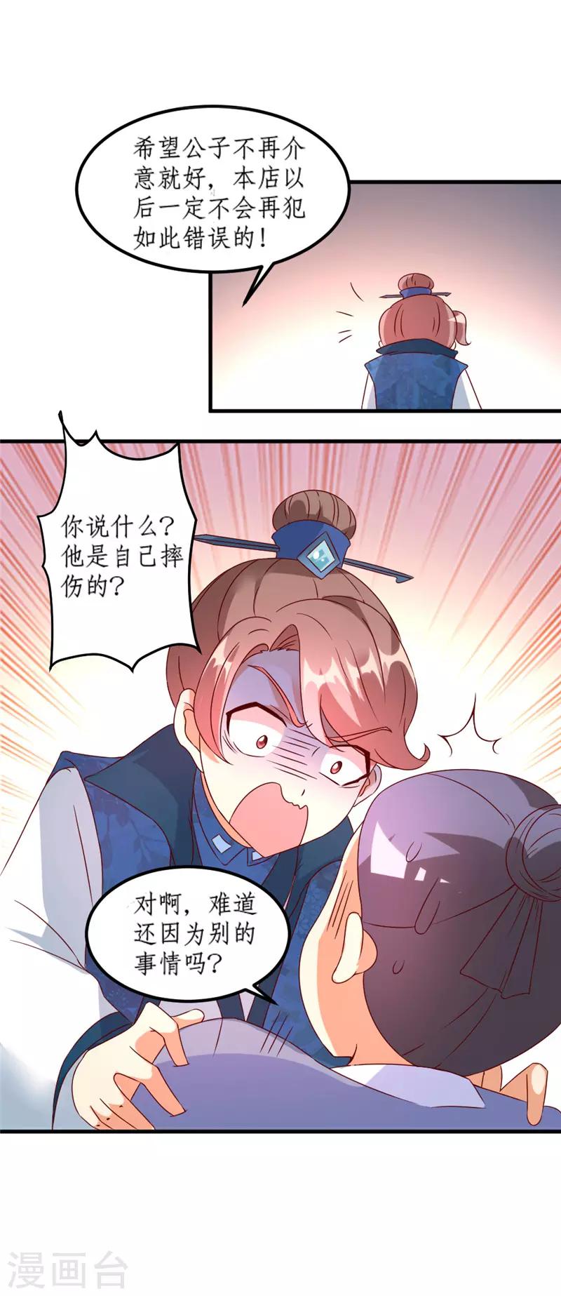 第21话9