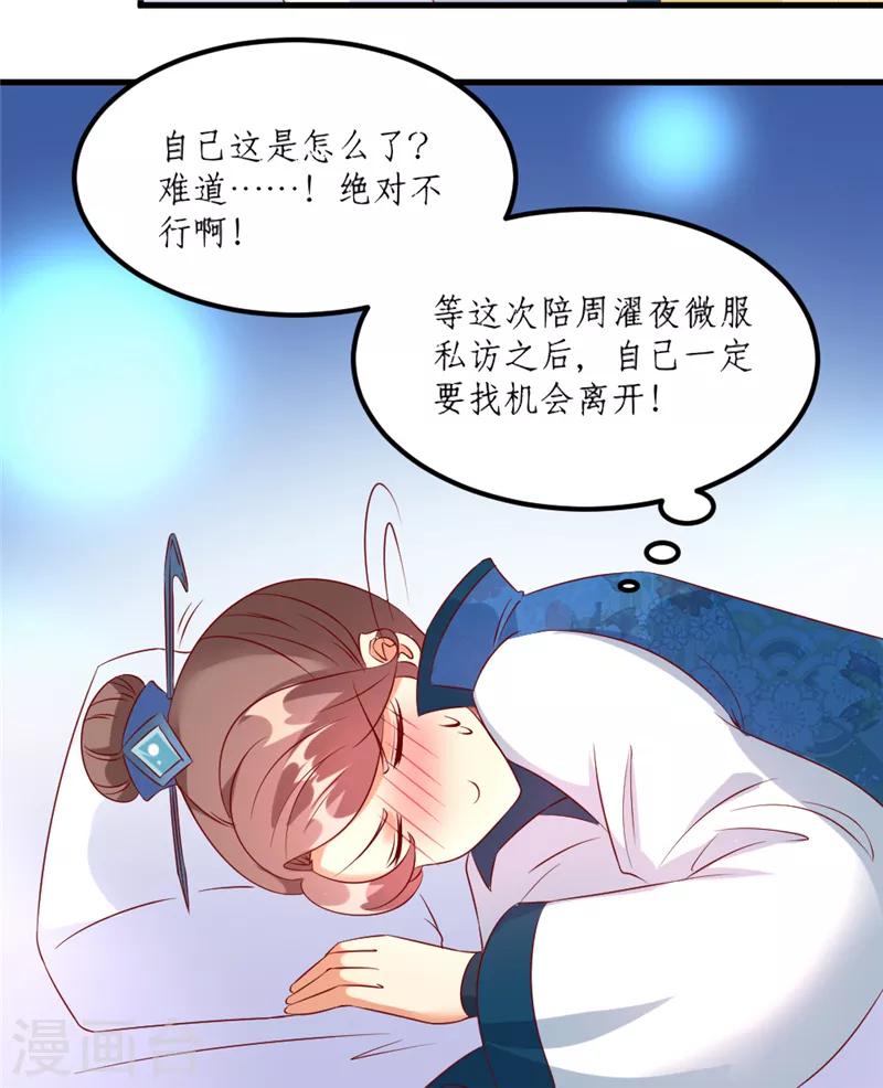 第29话13