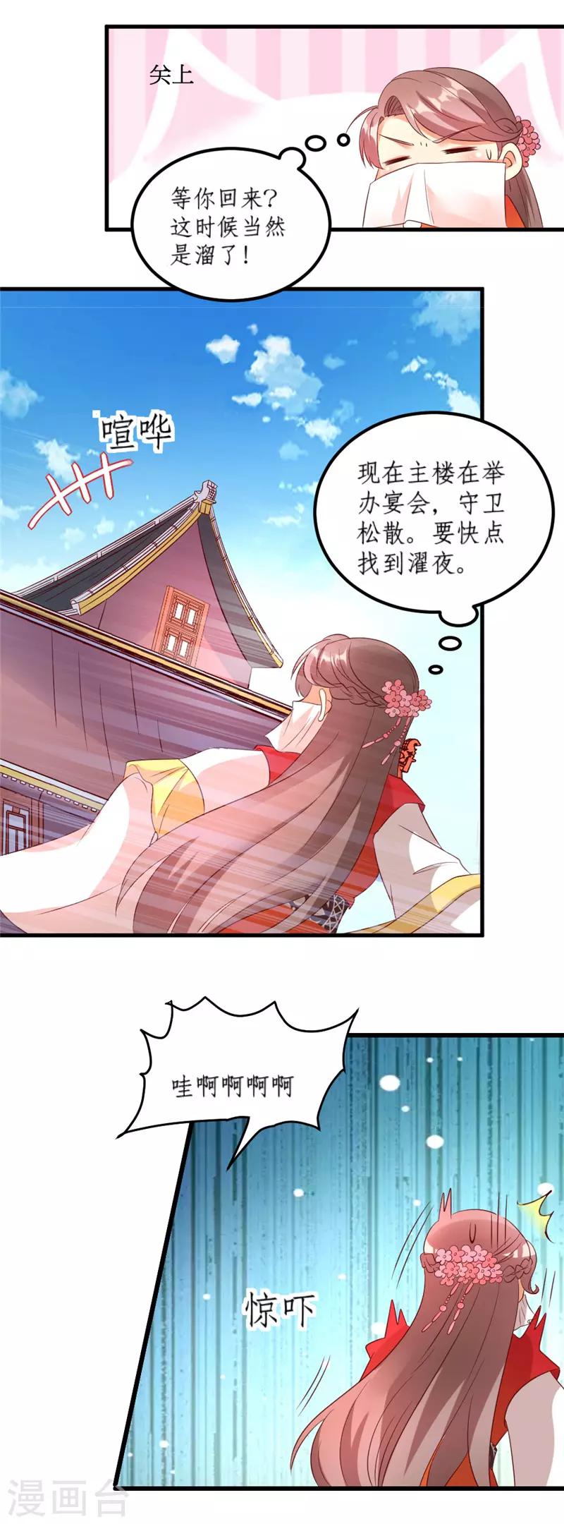 第41话6