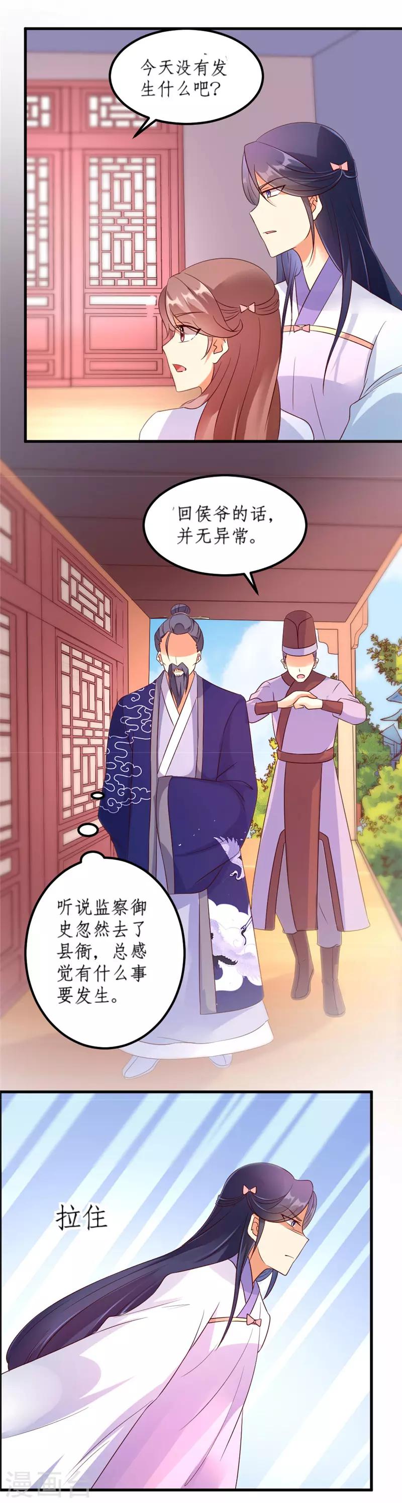 第43话9