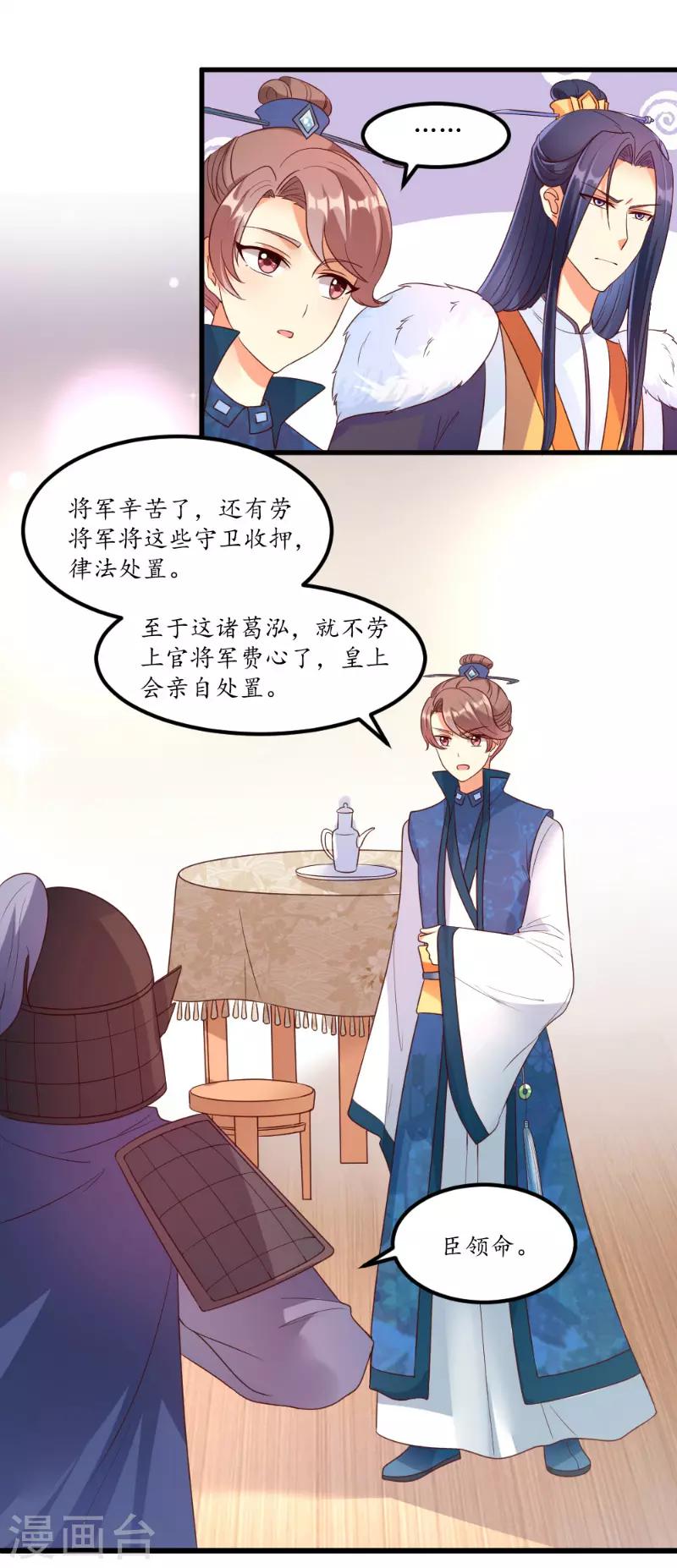 第45话11