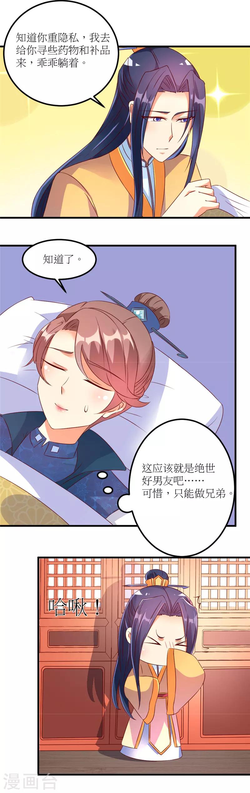 第27话3