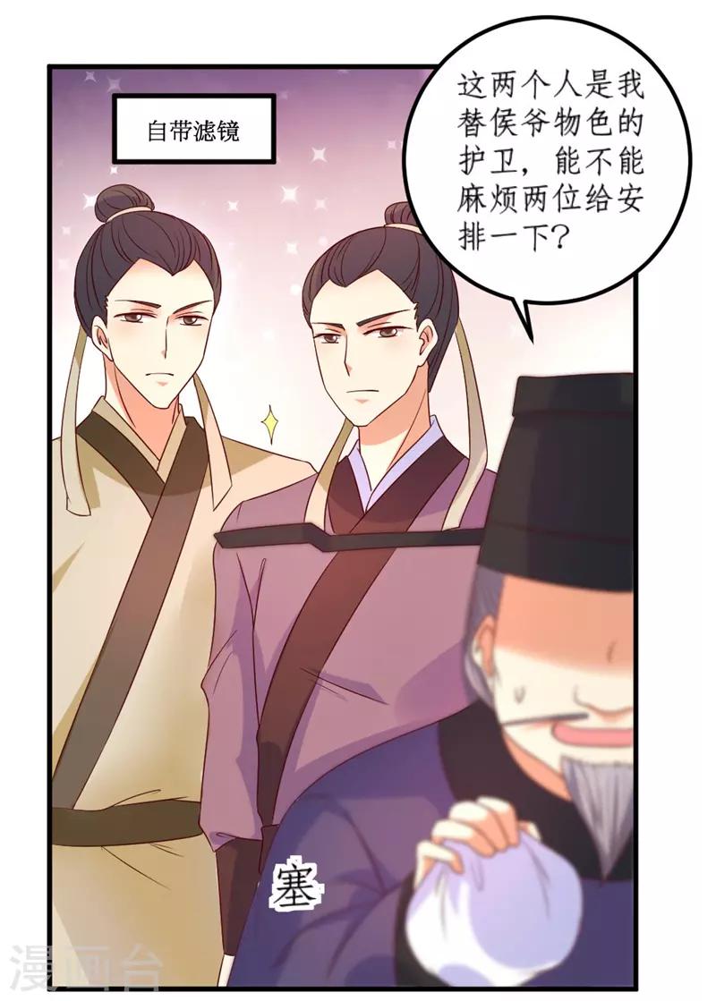 第40话5