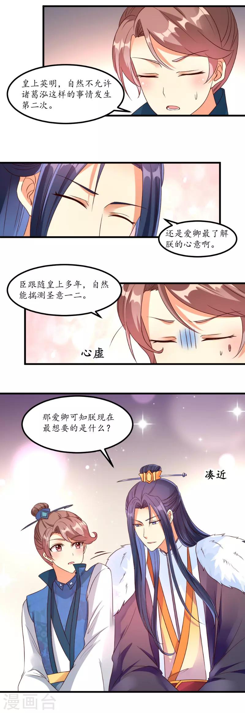 第48话7