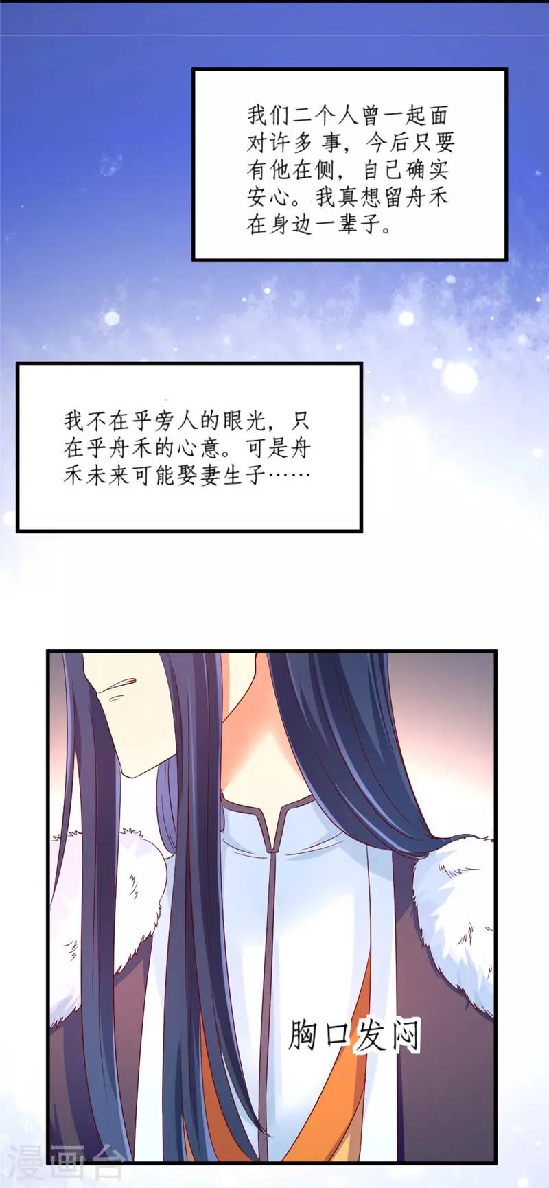 第36话3