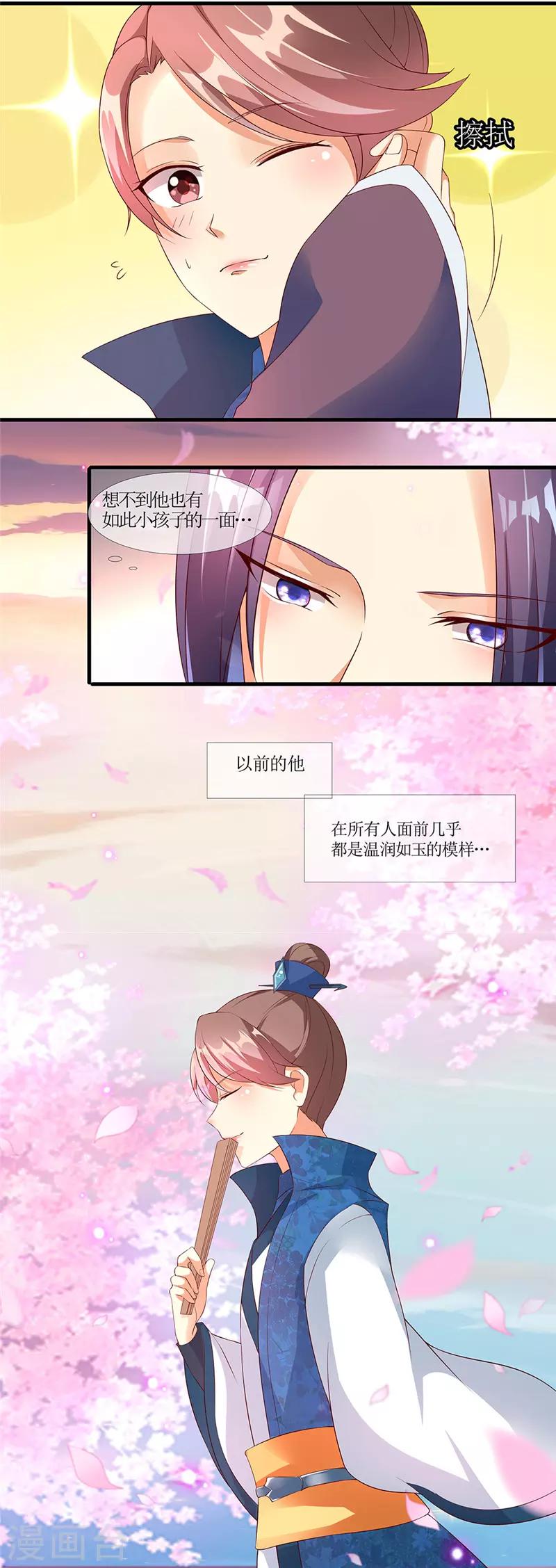 第11话4