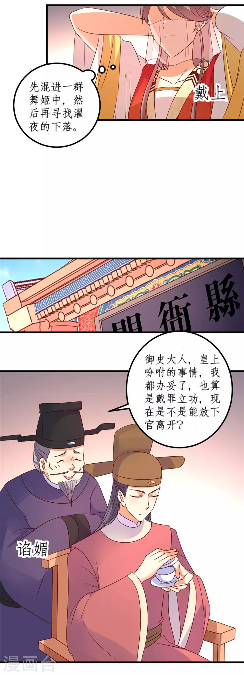 第40话8