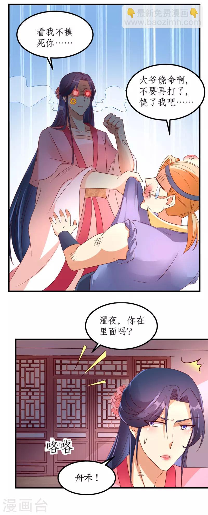 第41话7
