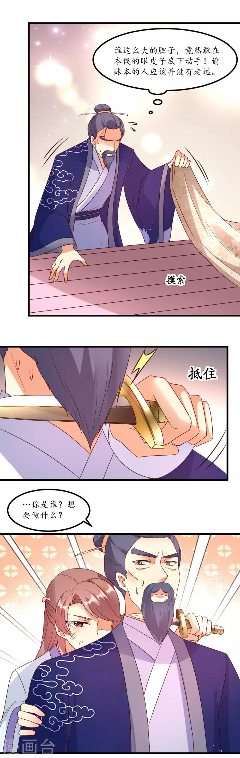 第44话5