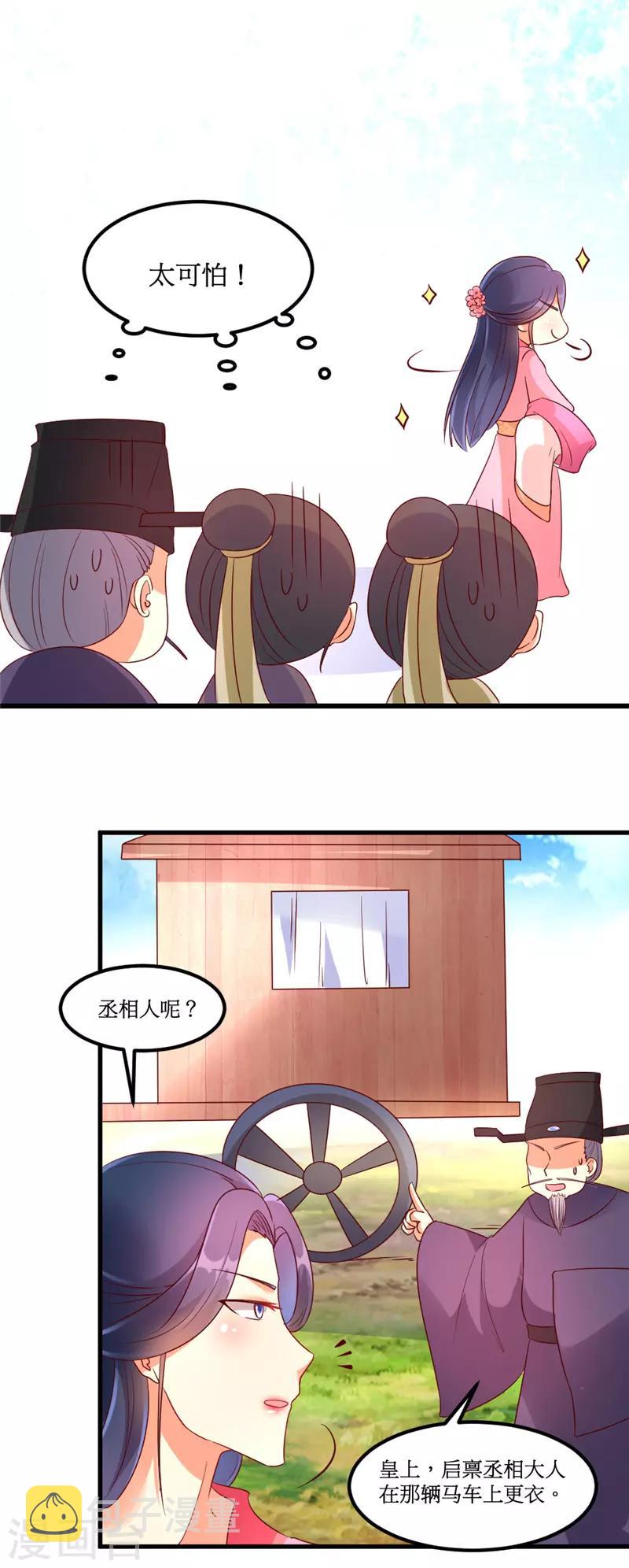第39话4