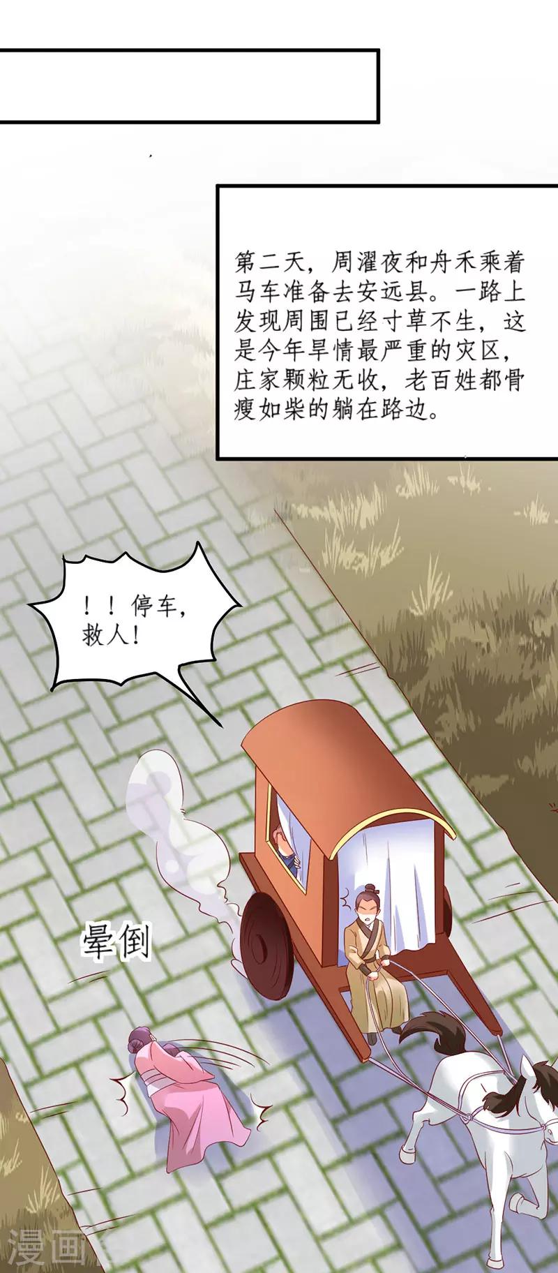 第33话4