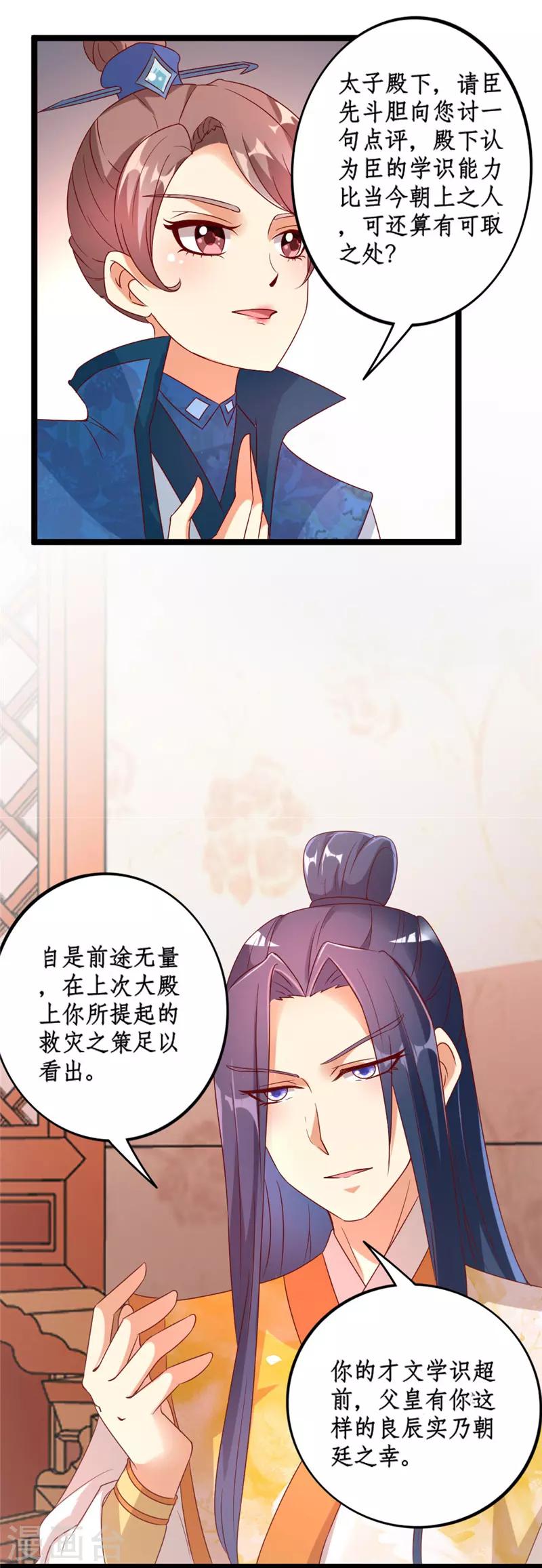 第19话3