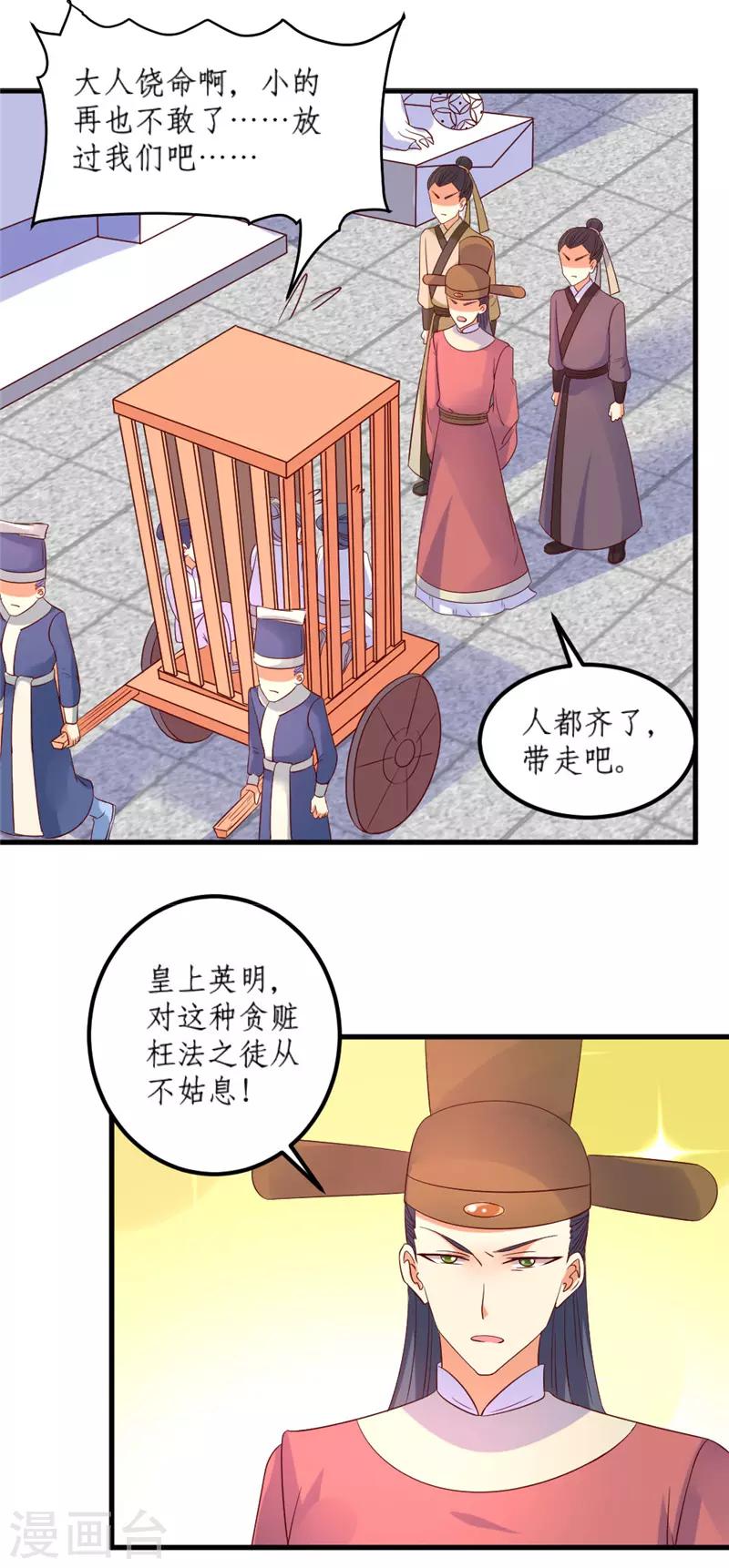 第40话10