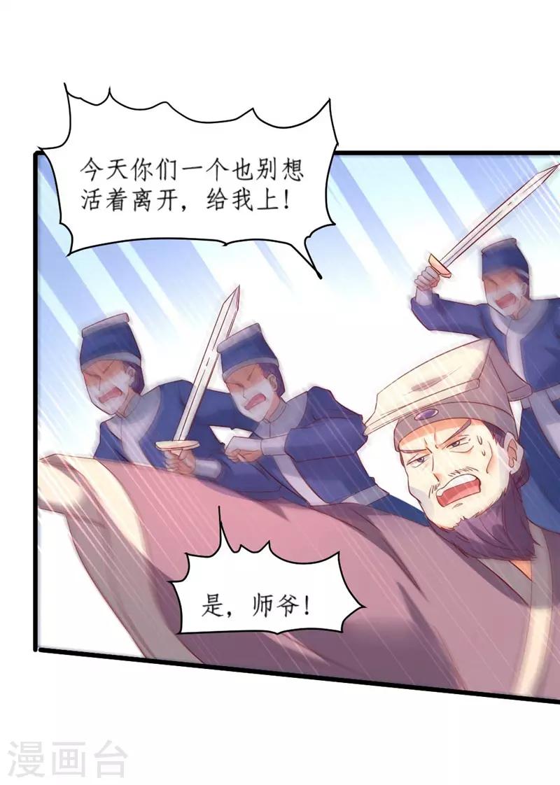 第37话9