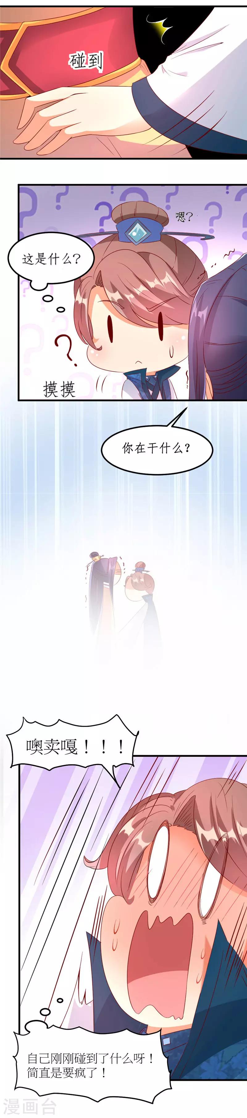 第30话9