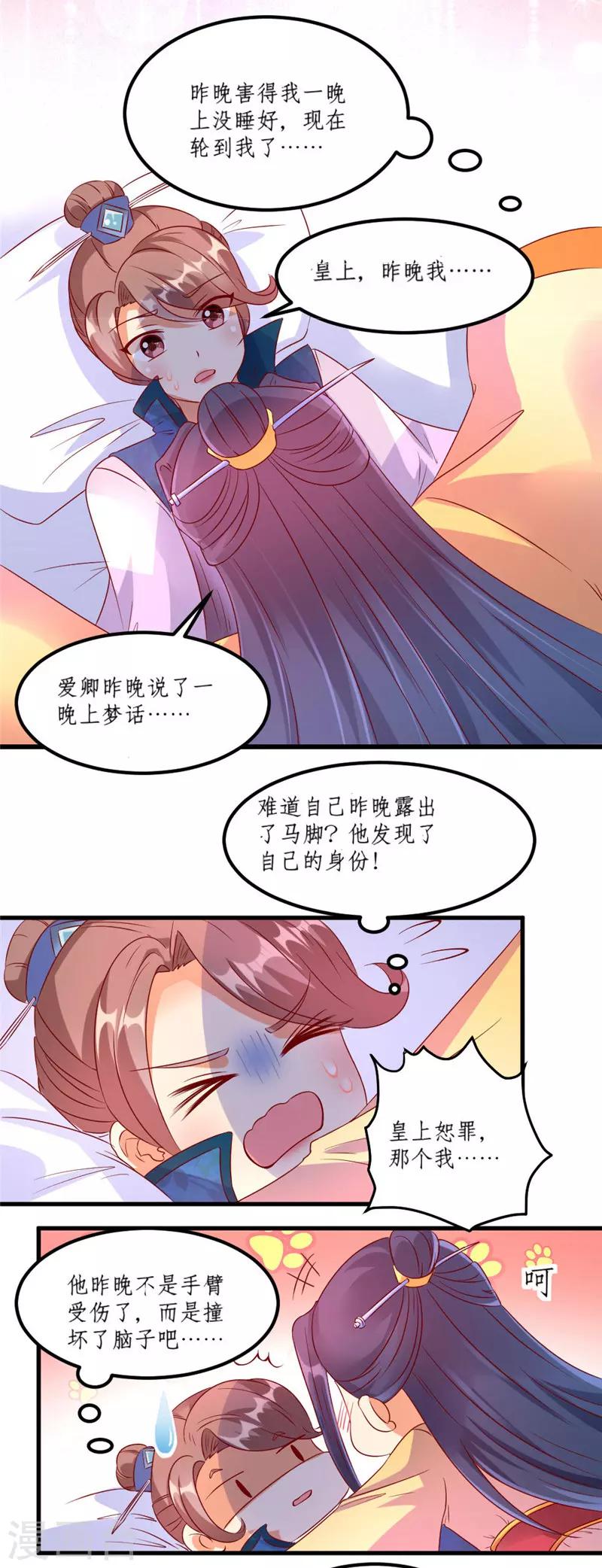 第30话6