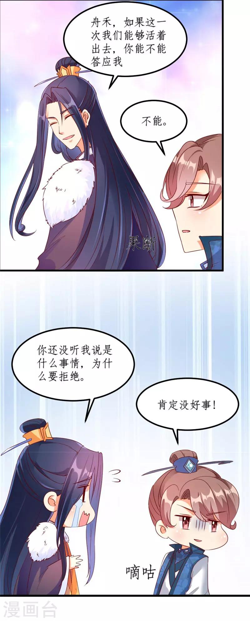 第37话6