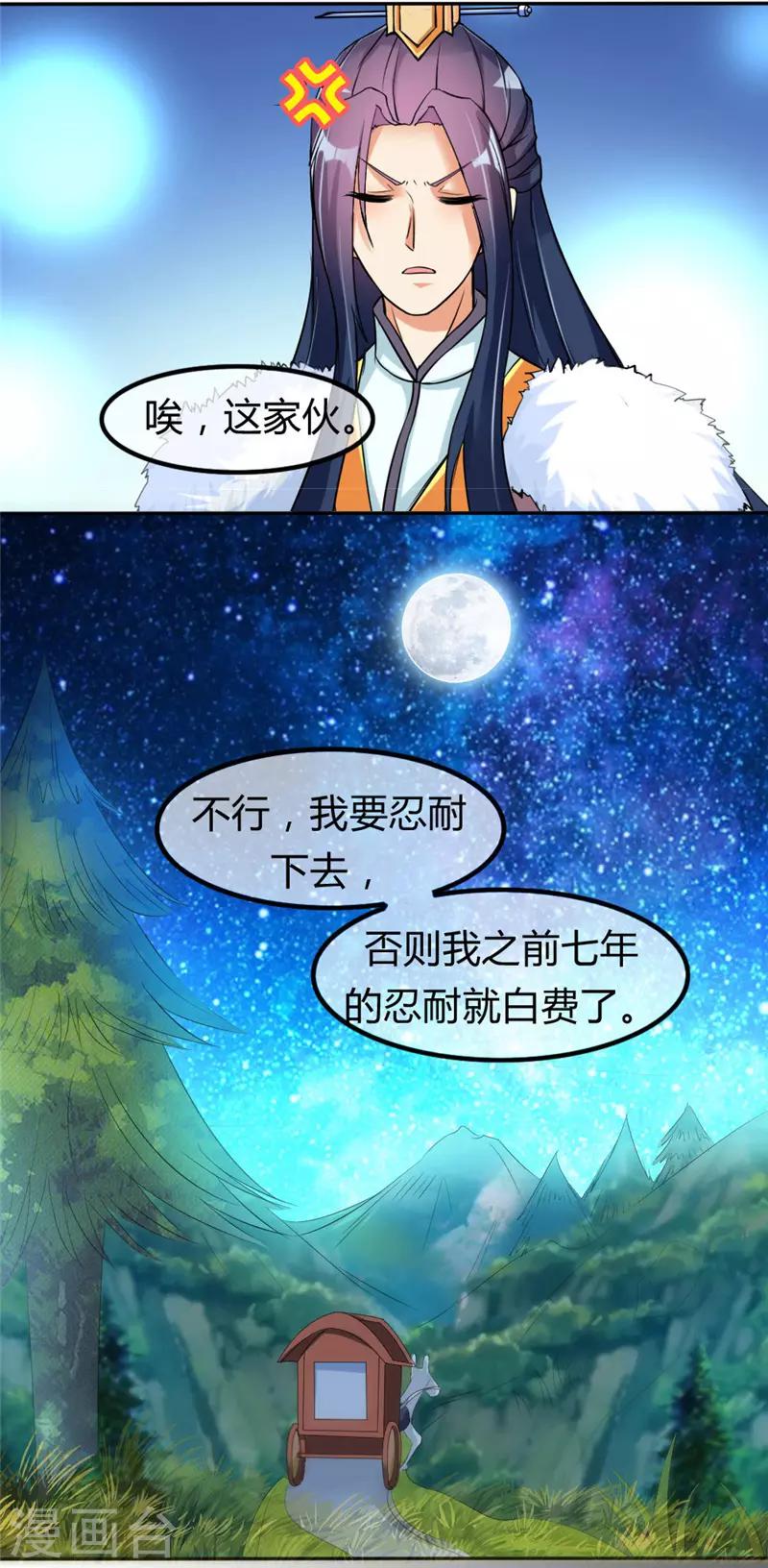 第6话6