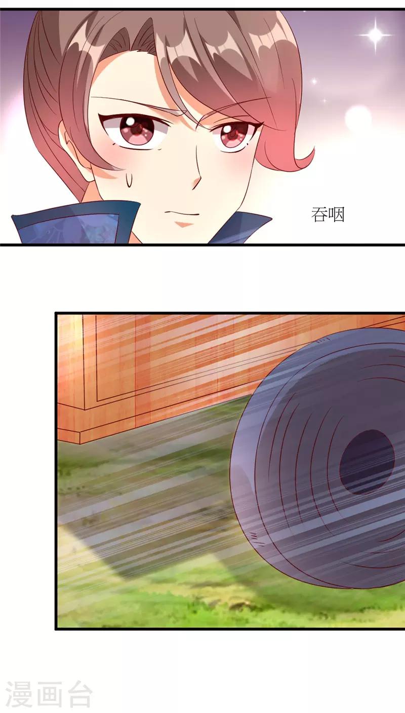 第38话7
