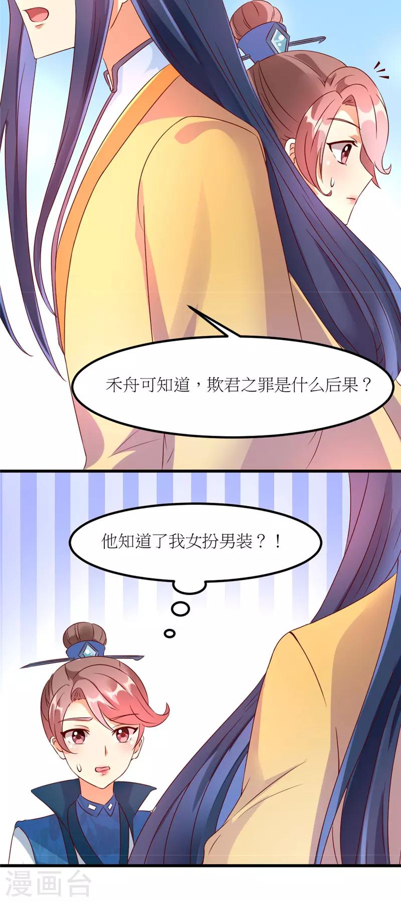 第26话9