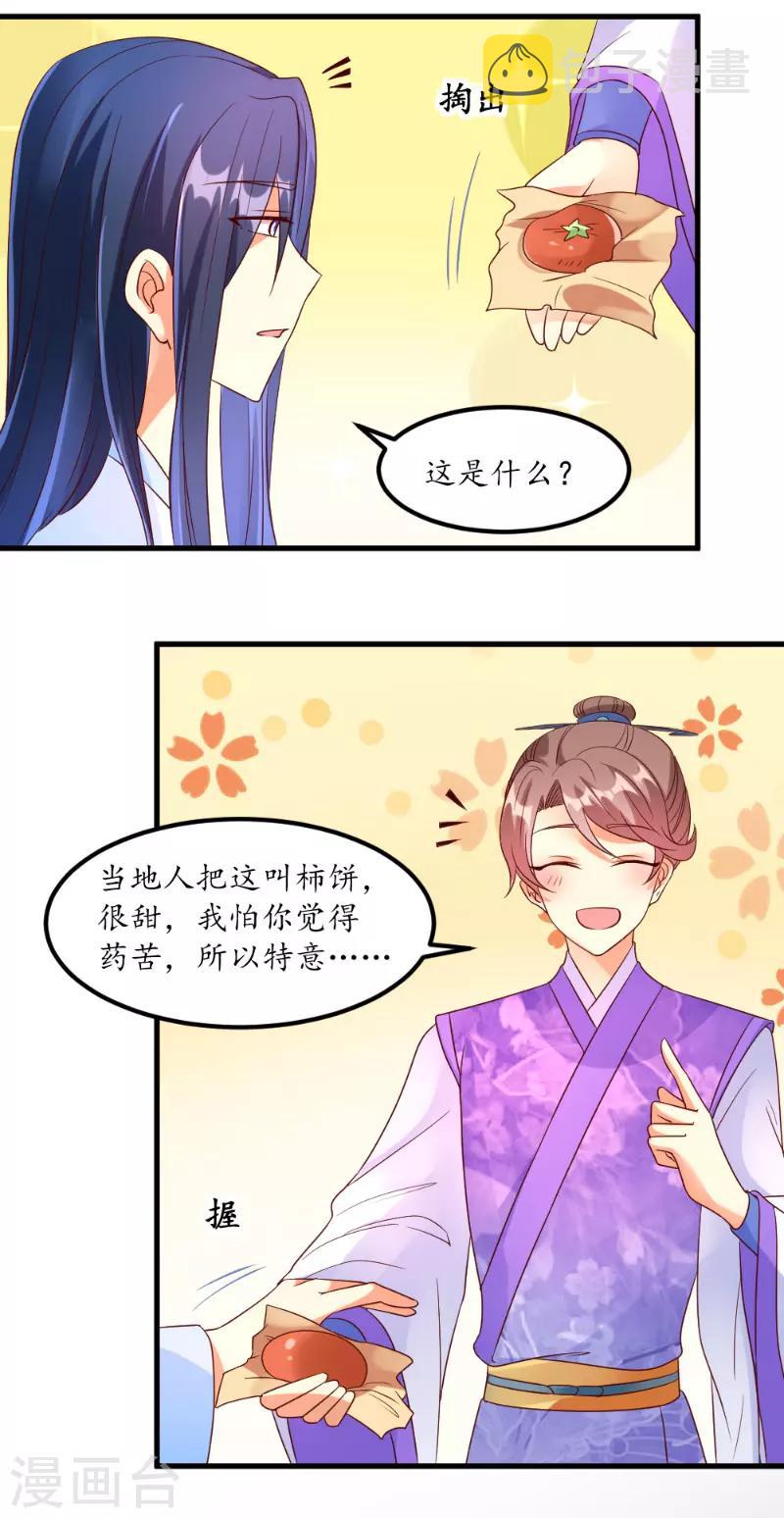 第53话11
