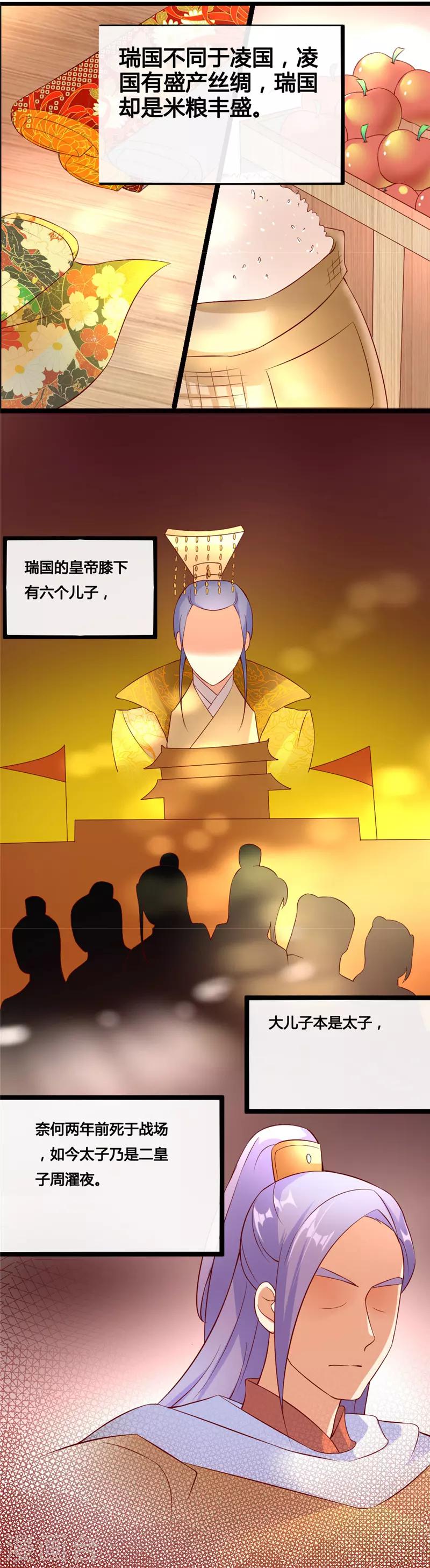 第15话9