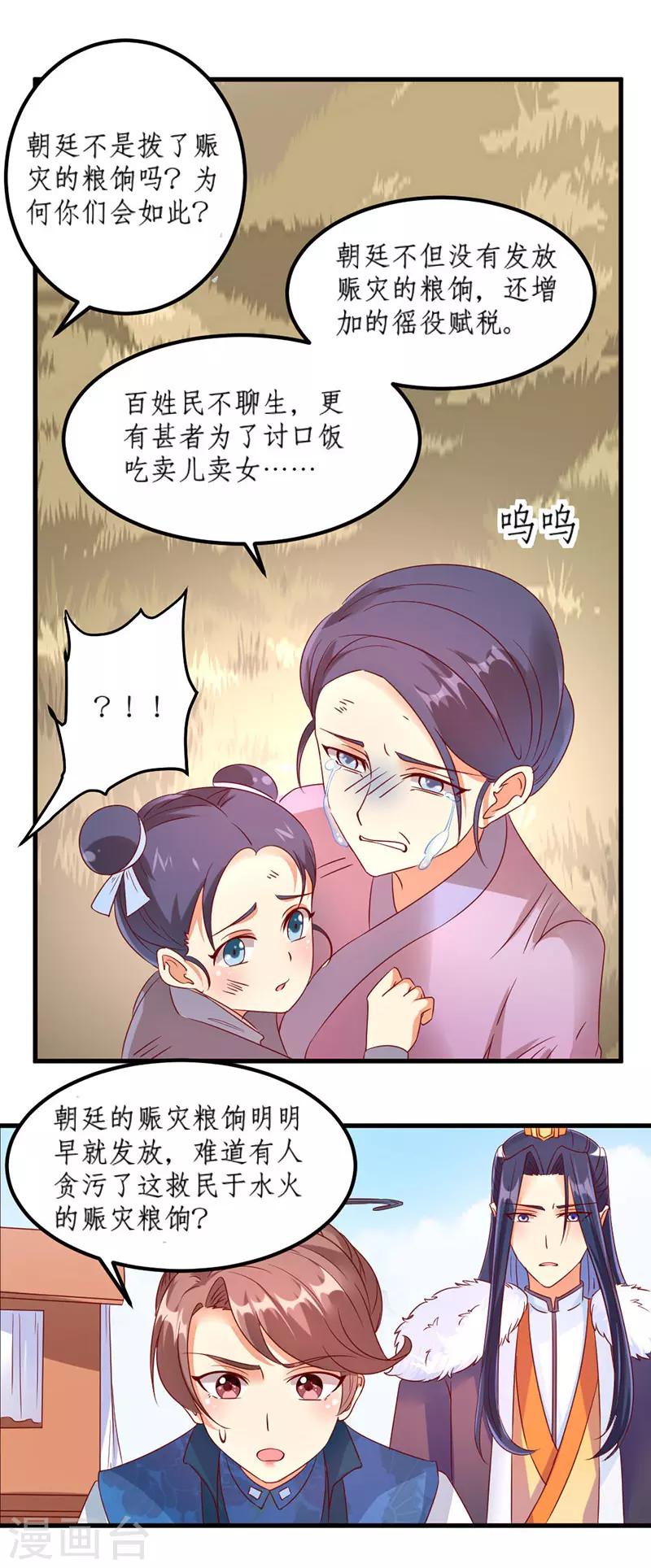 第33话6