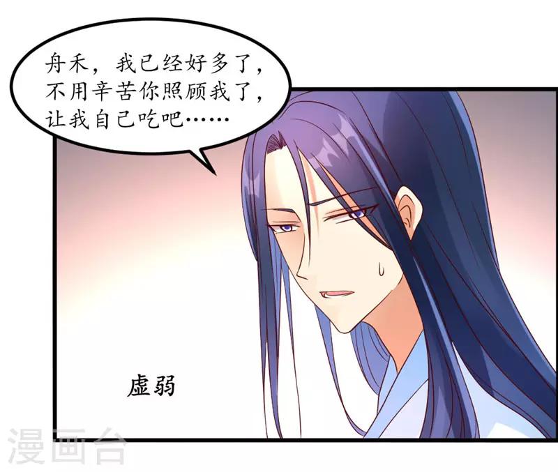 第54话14
