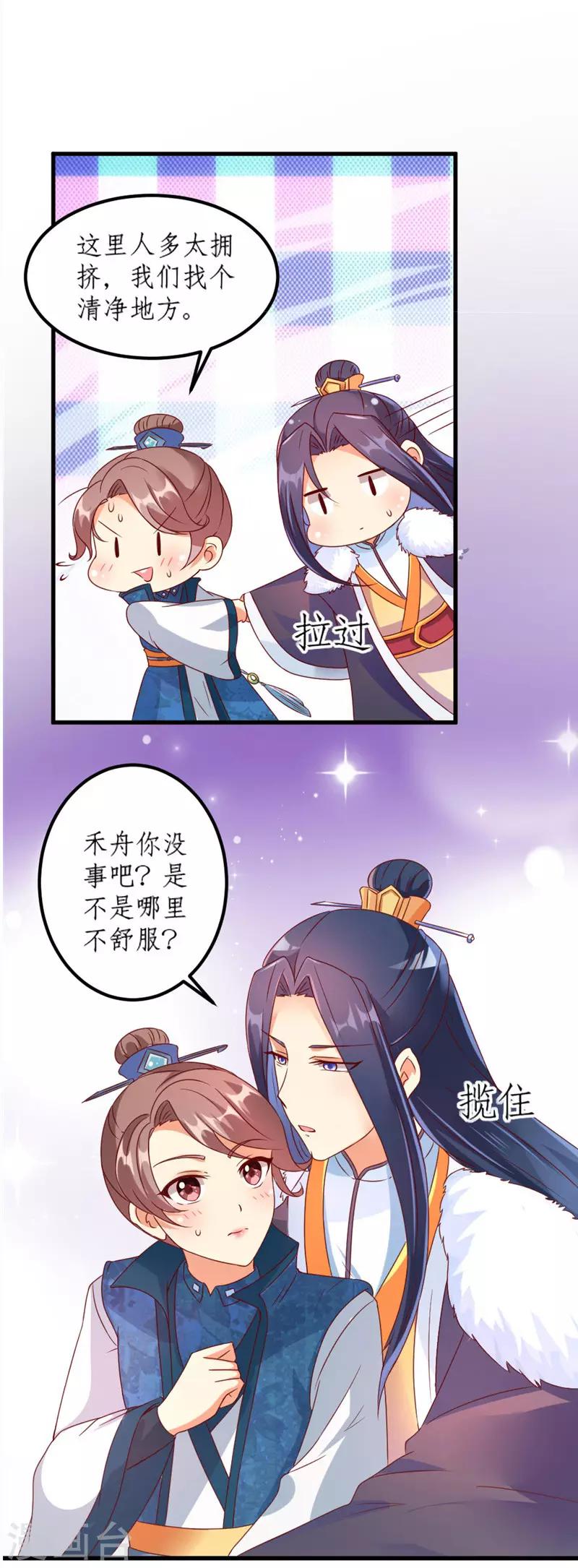 第23话7