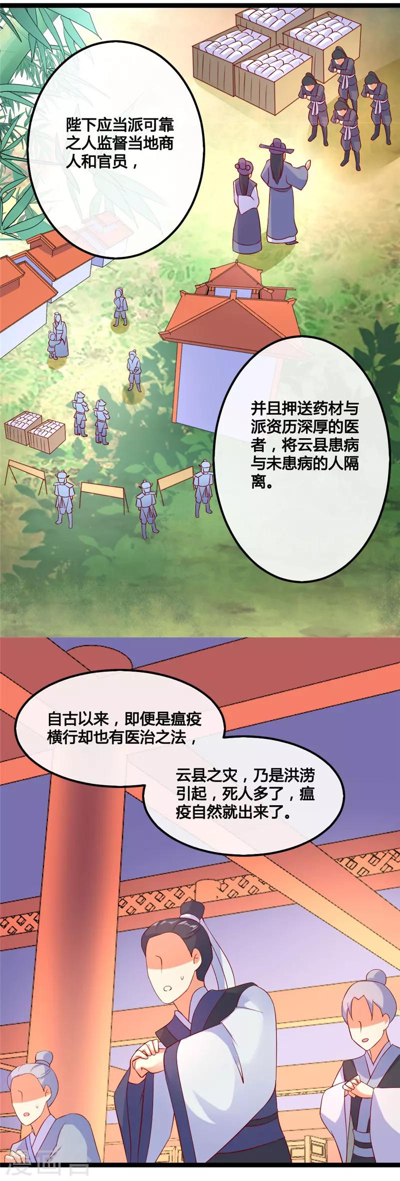 第17话9