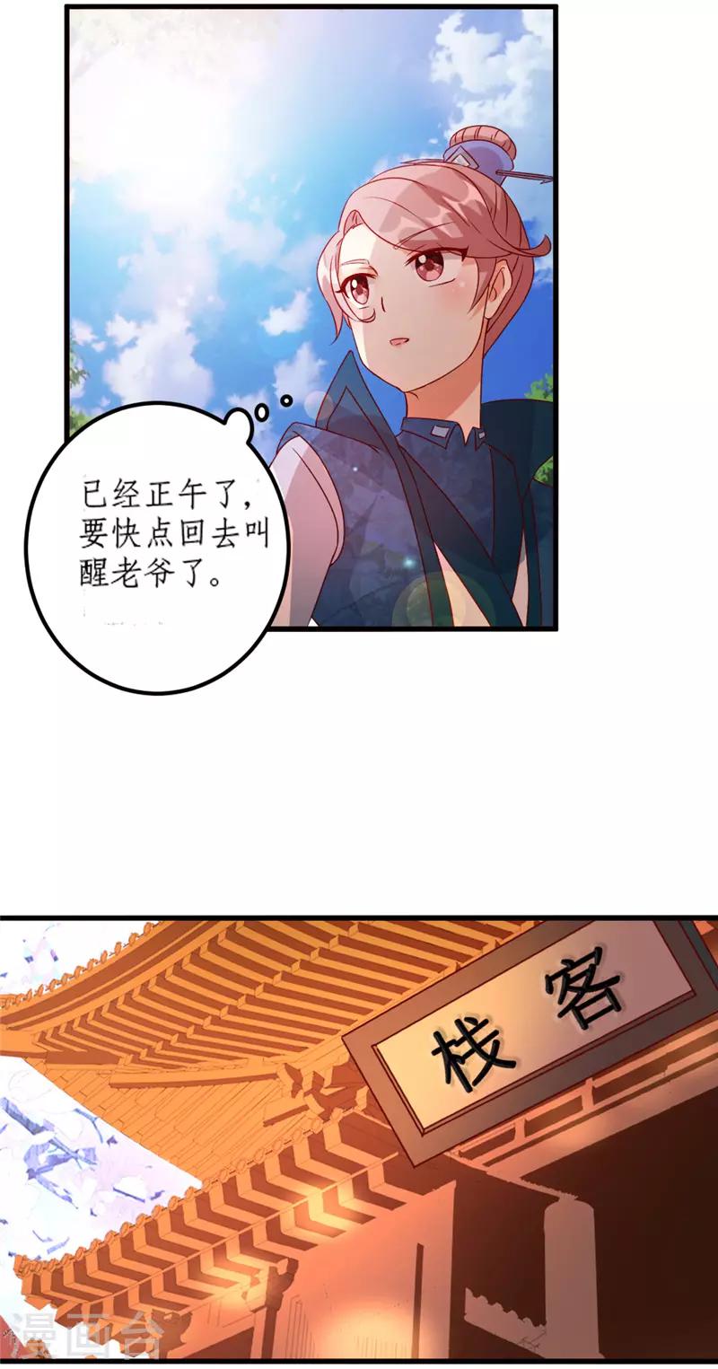 第22话7