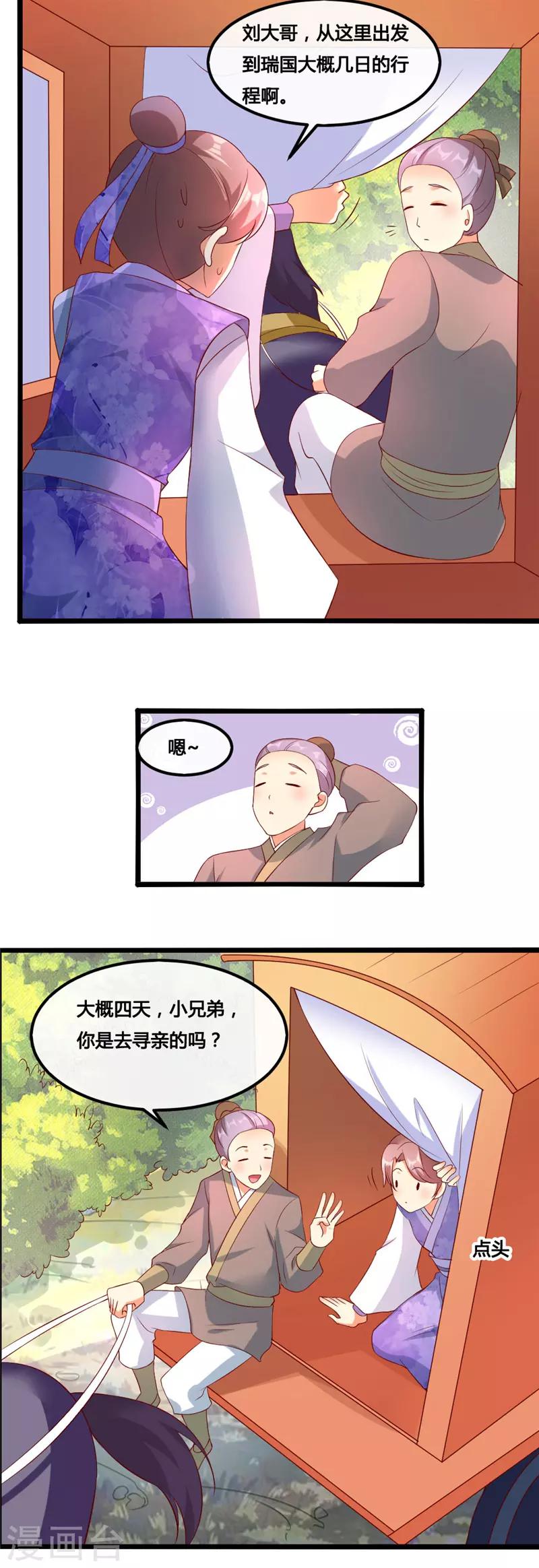 第15话7