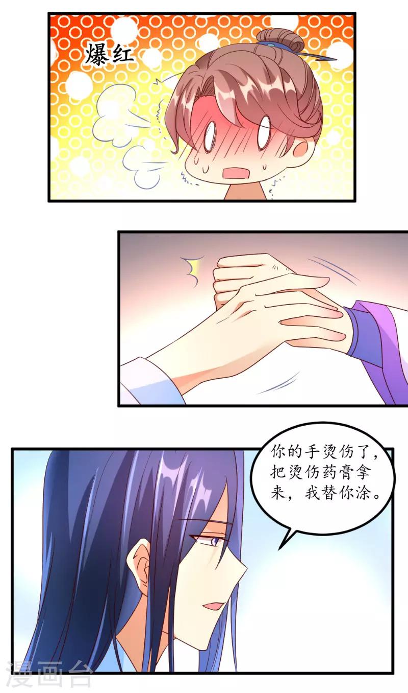 第53话13