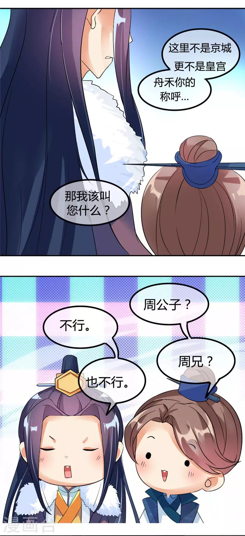 第6话14