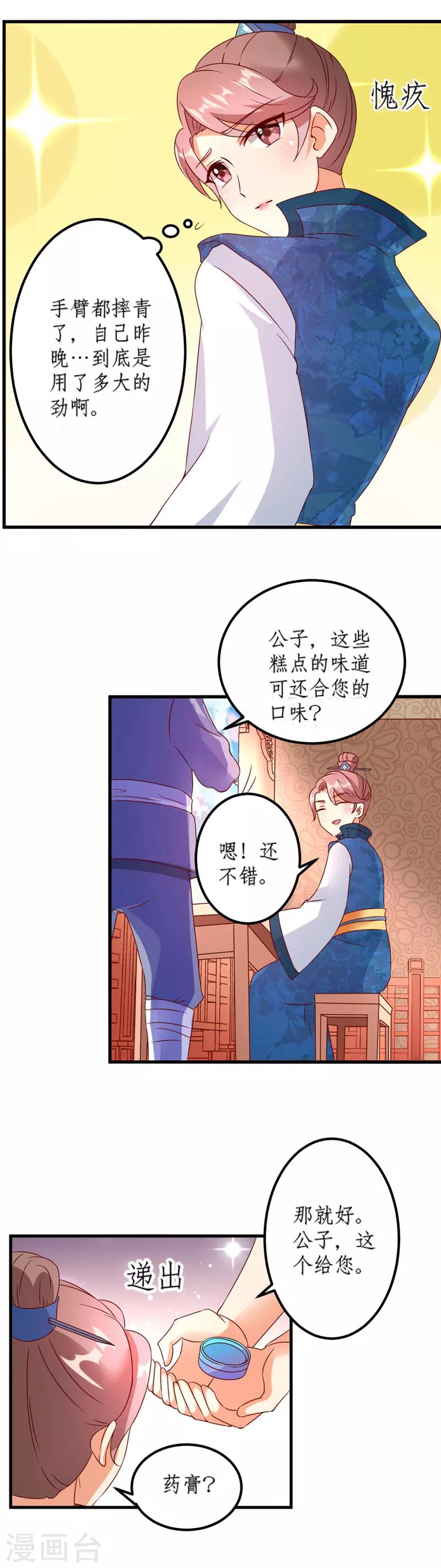 第21话7