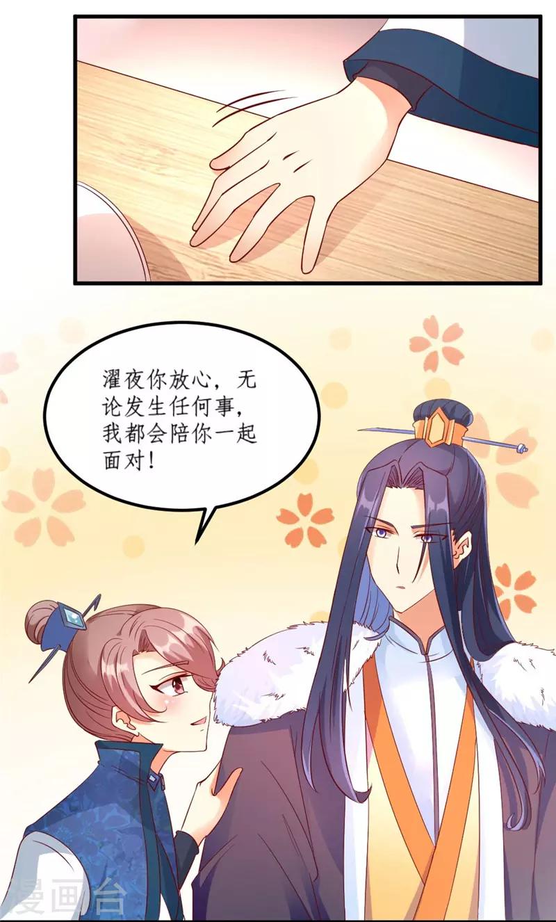 第36话2