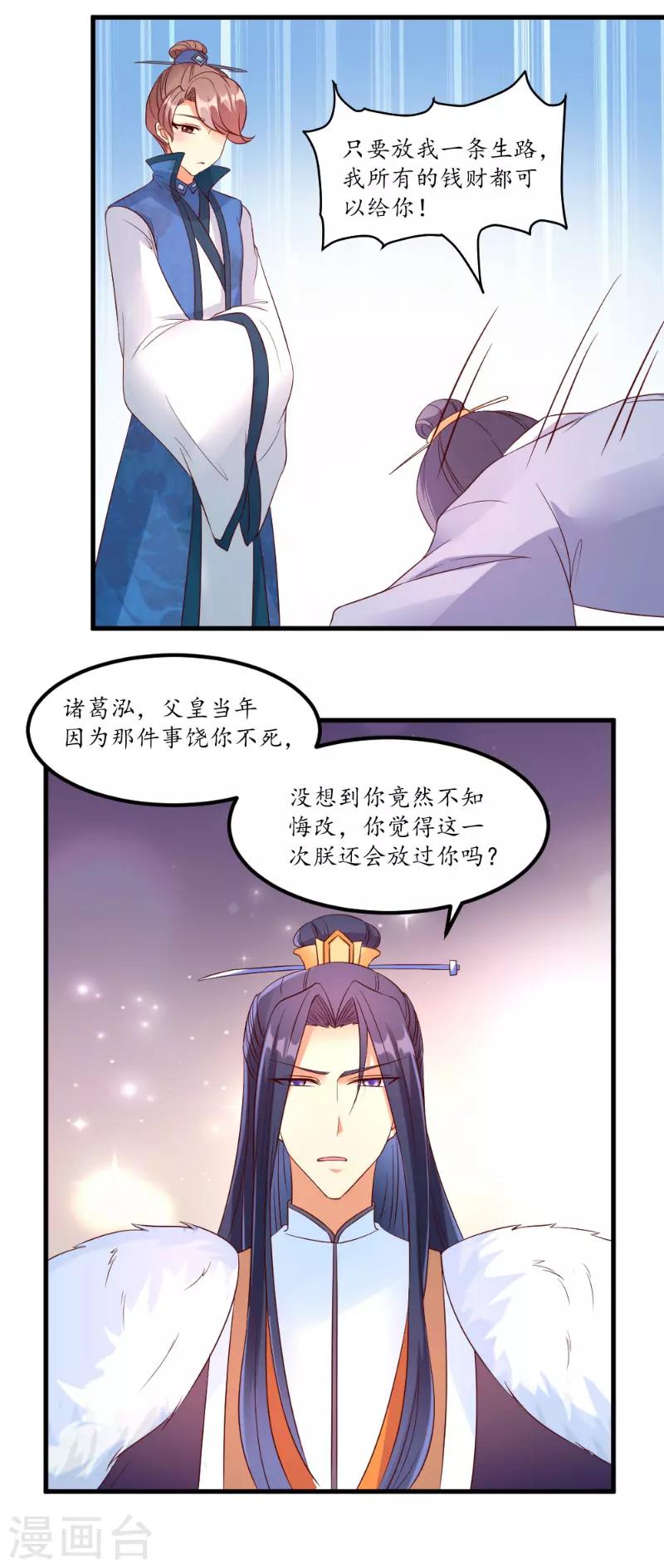 第46话4