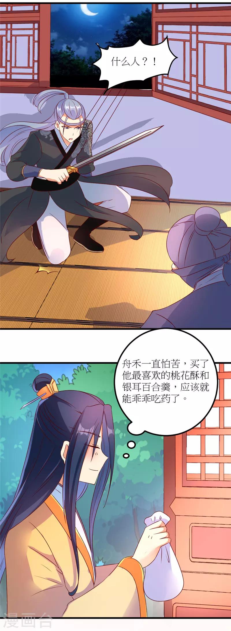 第27话7