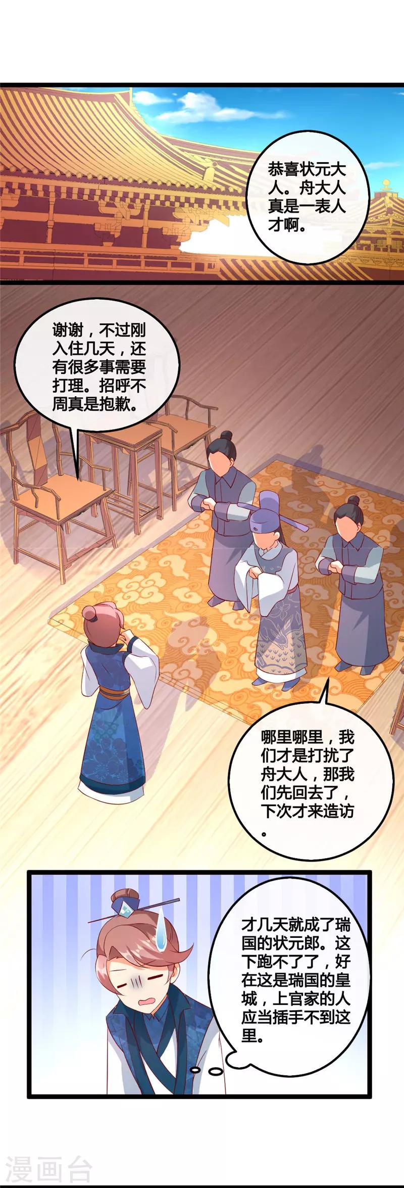 第17话1