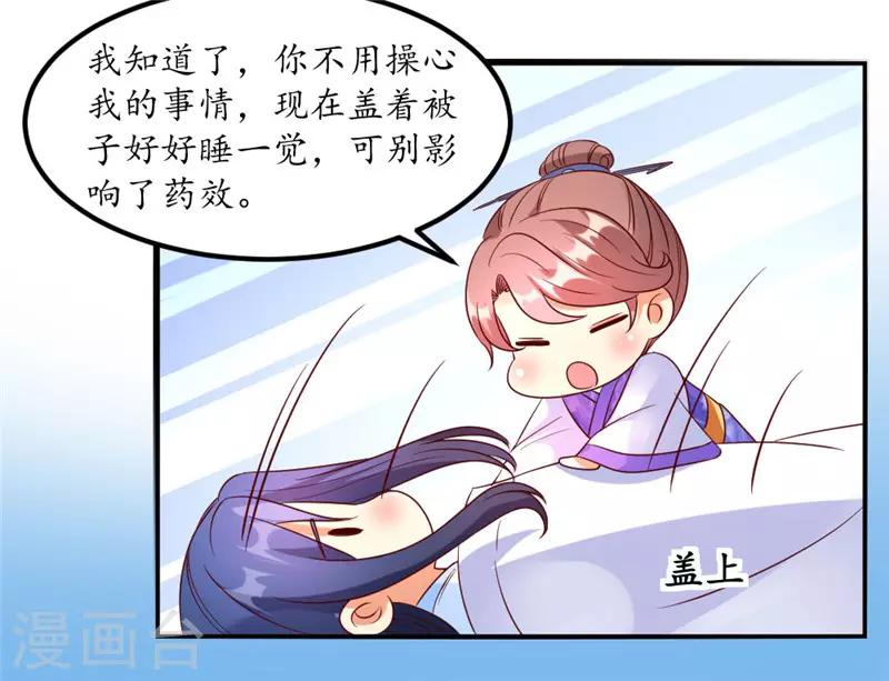 第54话6