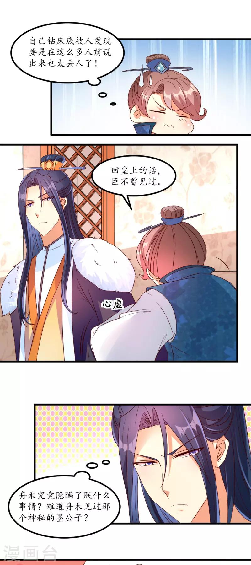 第47话5