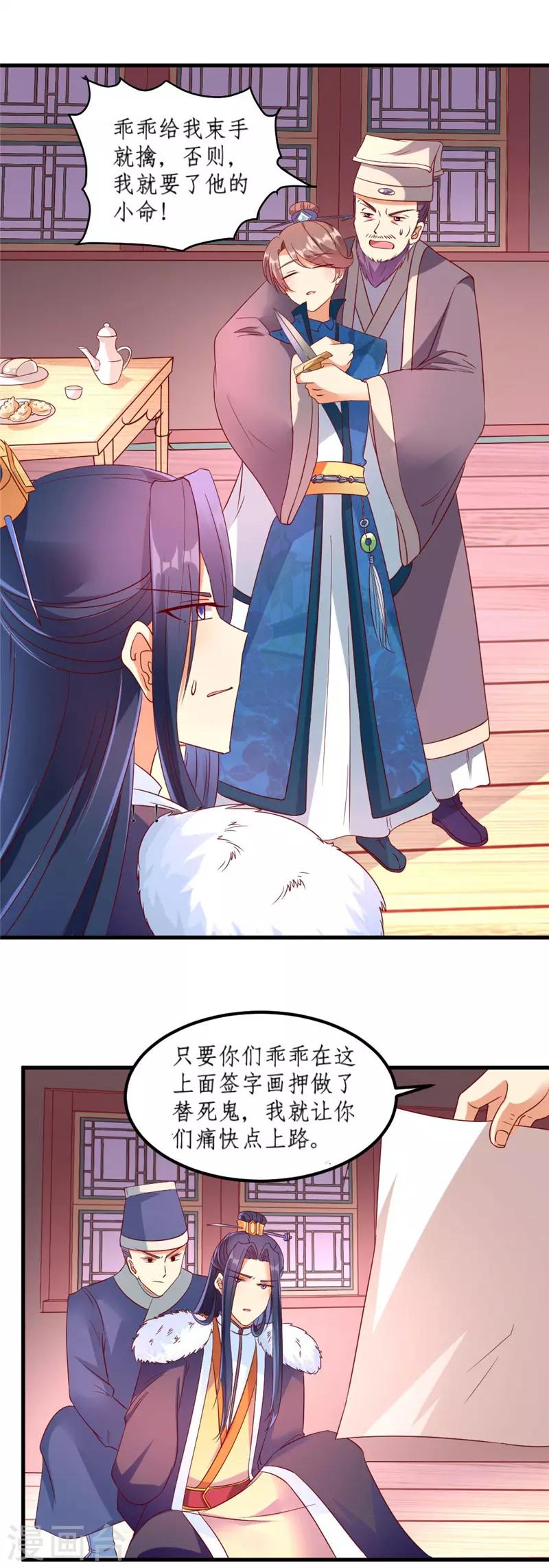 第36话9